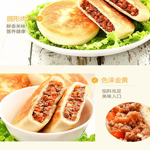 希波早餐饼商用整箱96个饼 微波加热即食油煎速食馅饼粥店7味任选 - 图0