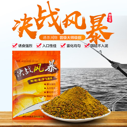 鱼饵黄面面黄色疯杀爆小黄面黑坑鲤鱼窝料散炮野钓鲫鱼小药大黄砂 - 图0