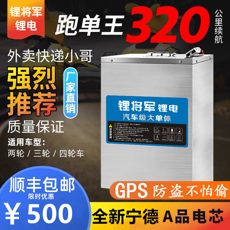 全新宁德磷酸铁锂电池72v60v48v三元锂电动三轮四轮车大容量电瓶-图1