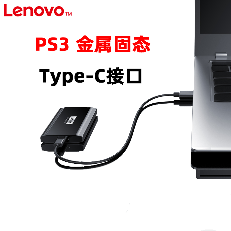 联想PS3移动固态硬盘1T迷你笔记本Type-C外接ssd硬盘-图0