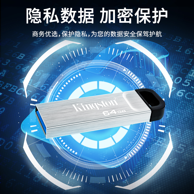 金士顿u盘32g高速usb3.2正品128g电脑专用优盘存储64gu盘加密256g-图3