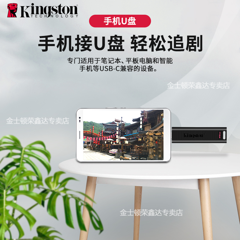 kingston金士顿512gu盘DTMAX高速优盘512gb移动U盘大容量正品