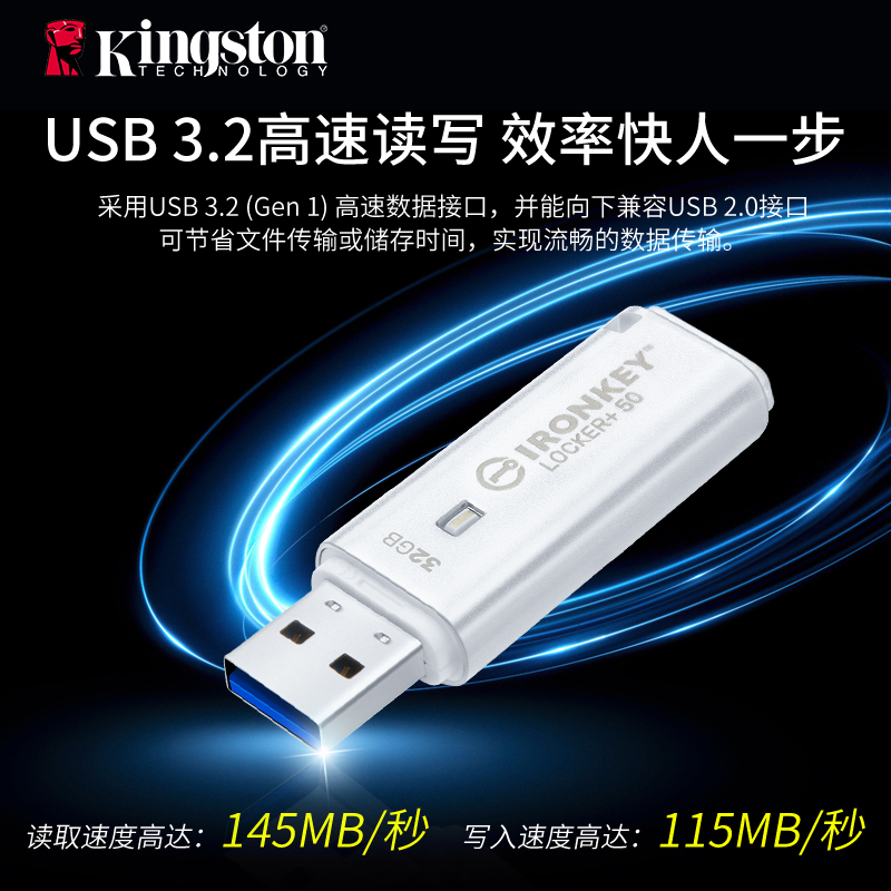 金士顿U盘IKLP50 16G硬件加密32g金属64g高速优盘128gb商务密码∪ - 图3