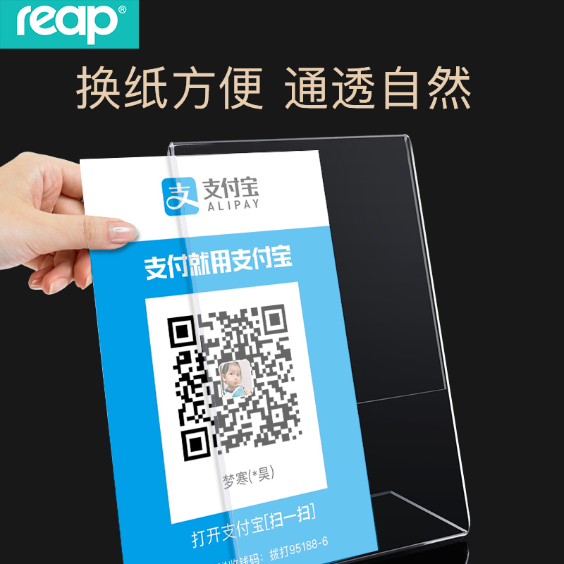 瑞普微信二维码支付台卡收款码支付宝台牌定制亚克力付款牌桌牌L型T型立式摆台展示牌双面透明桌签定做-图2