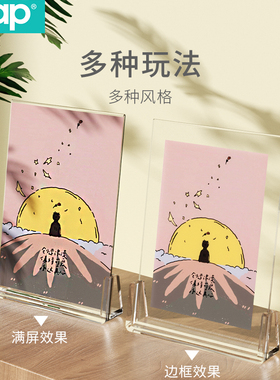亚克力相框透明摆台桌面摆件简约