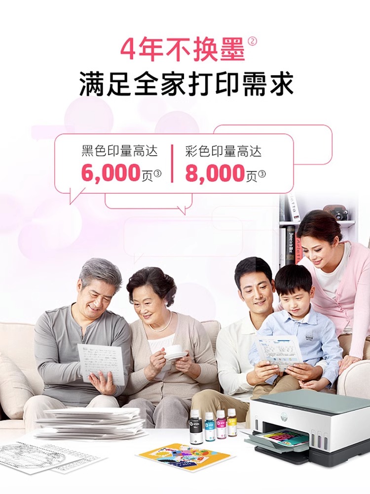 hp惠普tank519彩色连供连接a4照片 信开数码喷墨多功能一体机