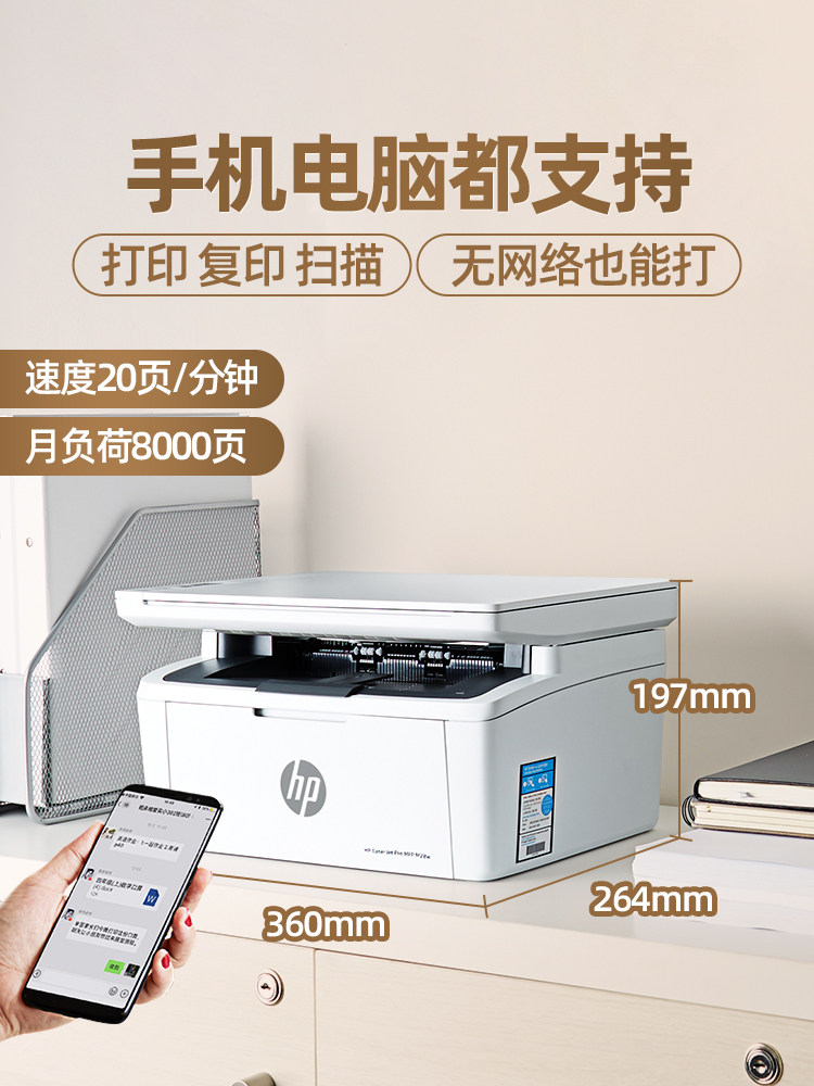  信开数码黑白激光多功能一体机