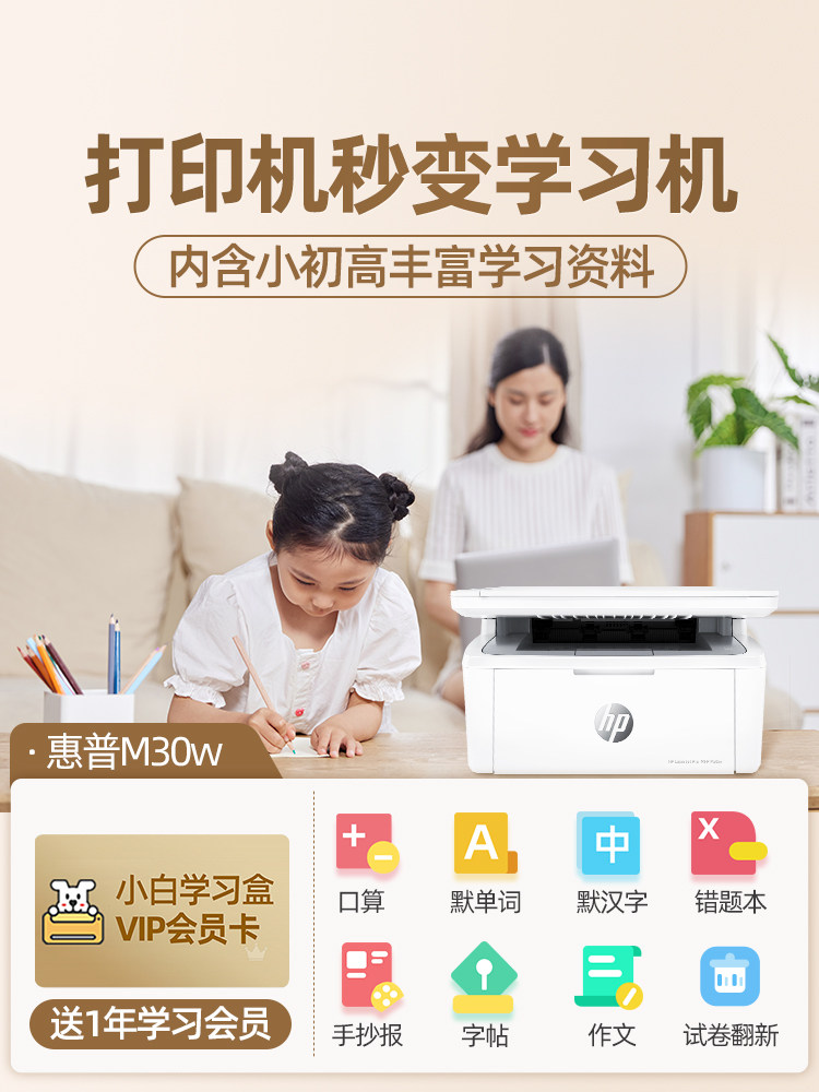 a4普通家用办公a4纸70克 信开数码黑白激光多功能一体机