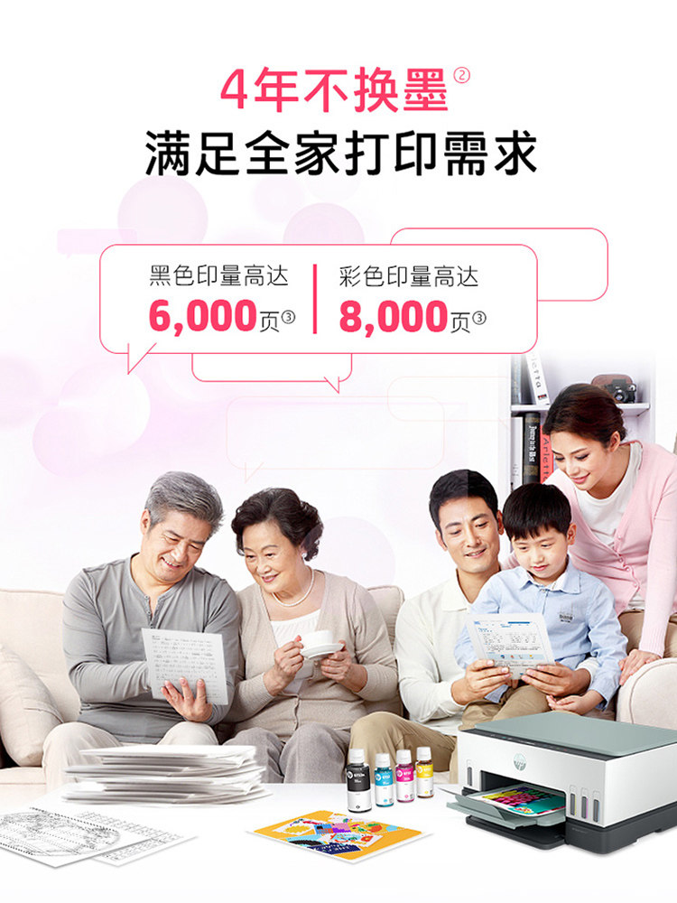 hp惠普tank672无线彩色5g复印喷墨 信开数码喷墨多功能一体机