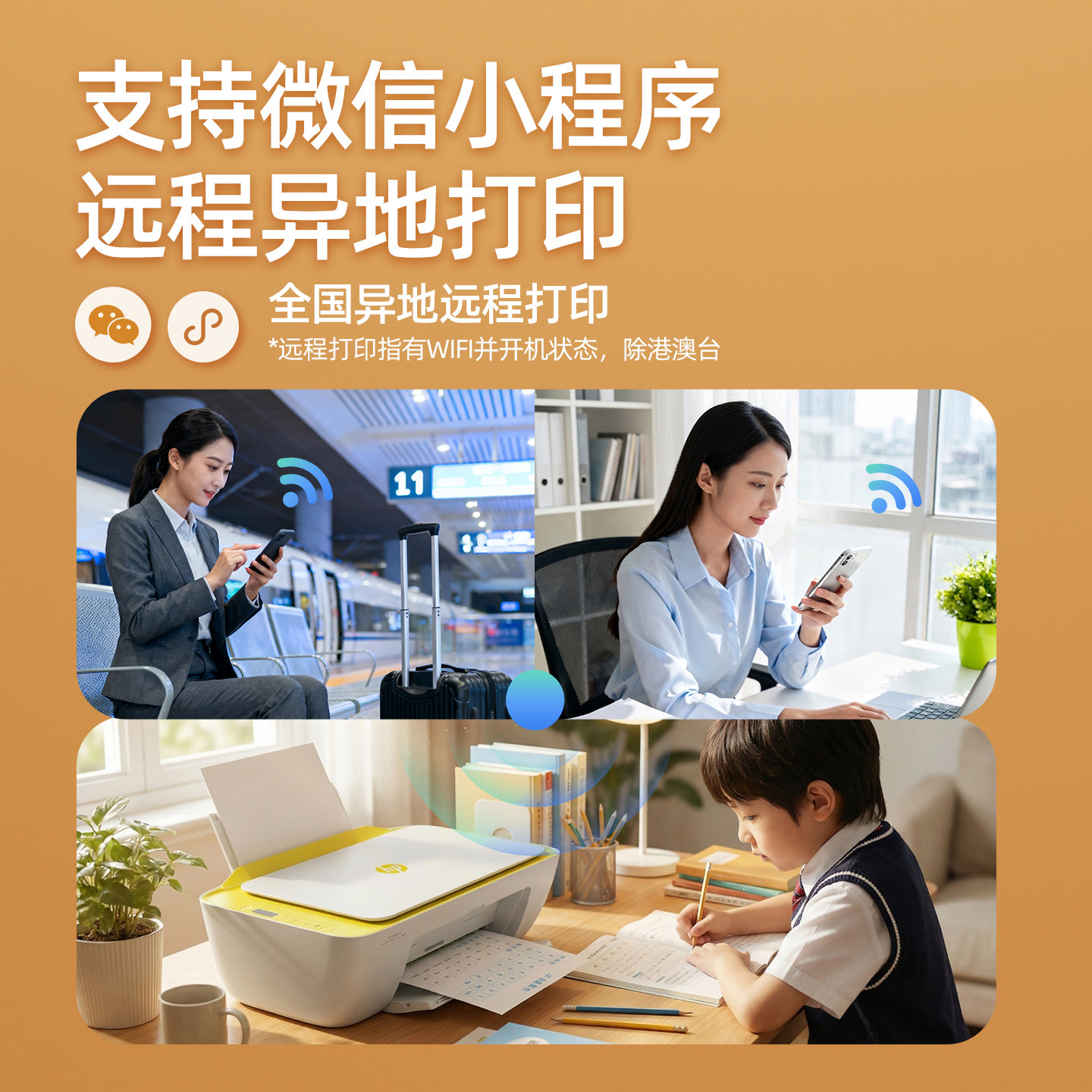 惠普4976彩色打印机家用小型学生作业复印扫描一体机可连接手机无线远程家庭A4喷墨错题桌面办公专用政府补贴