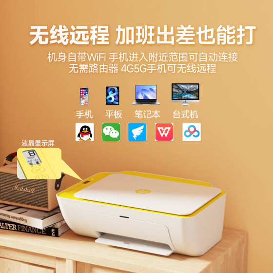 HP mobile wireless printer