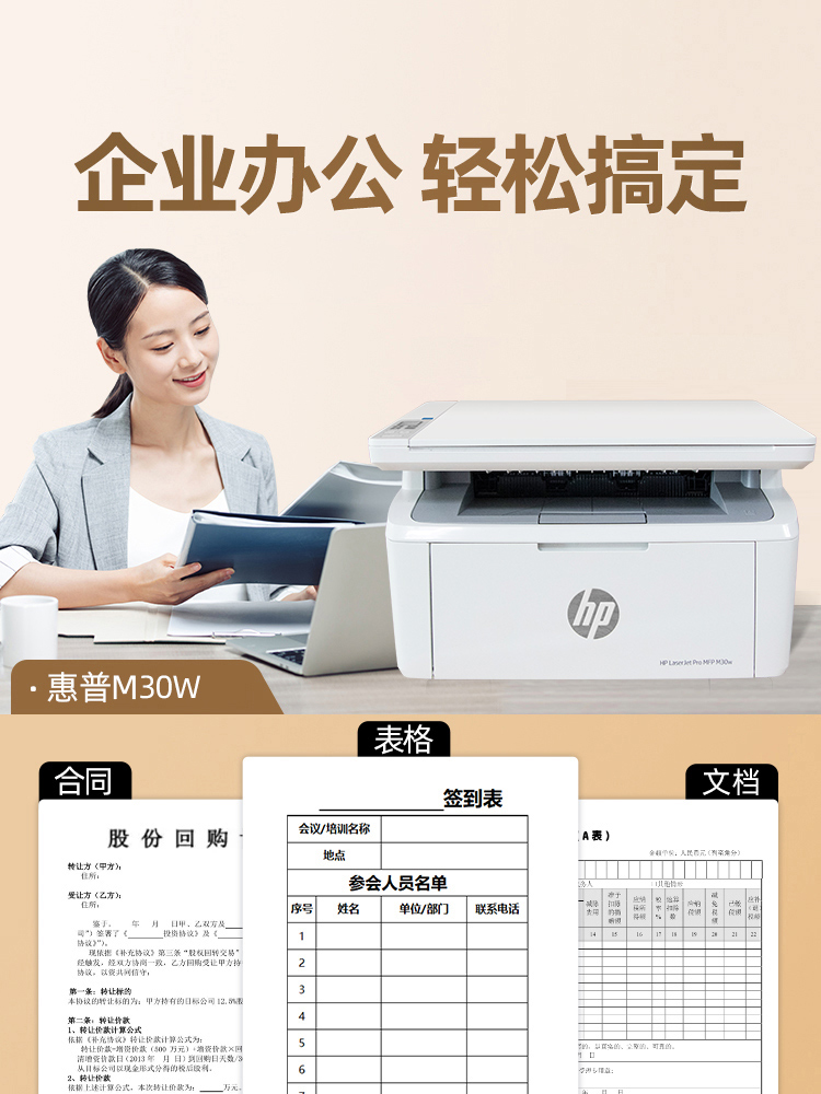  信开数码黑白激光多功能一体机