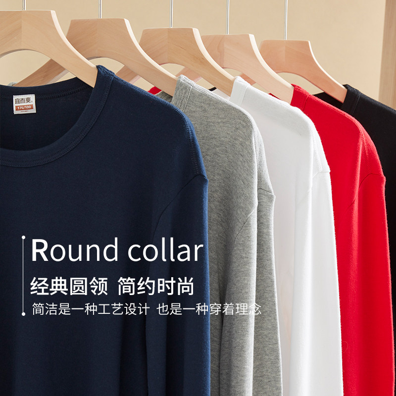 宜而爽纯棉保暖男女半高领棉毛衫裤 宜而爽内衣保暖套装