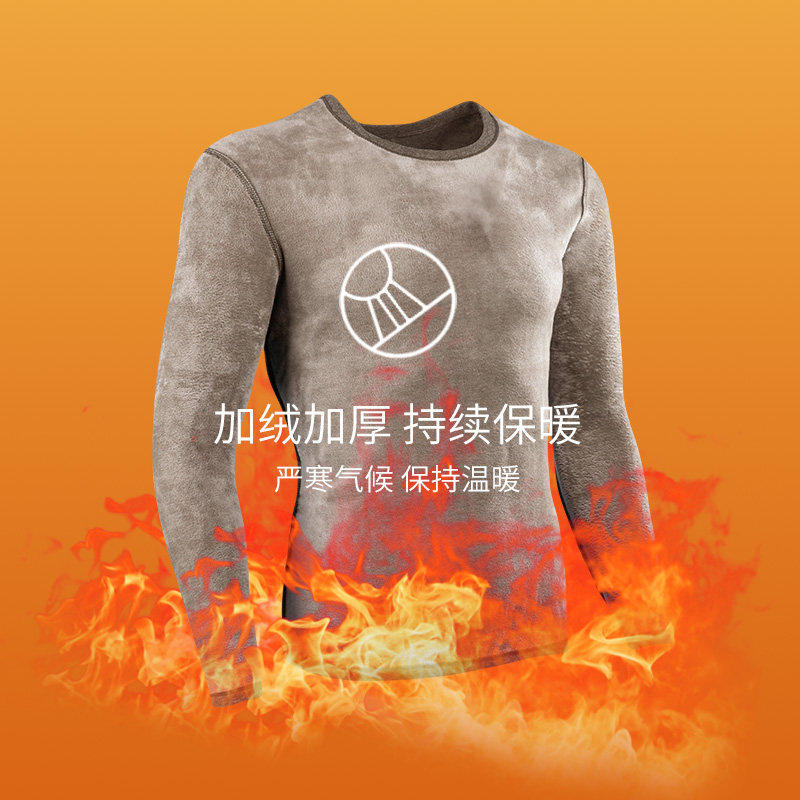 宜而爽暖阳绒9%羊毛保暖男保暖衣 宜而爽内衣保暖套装