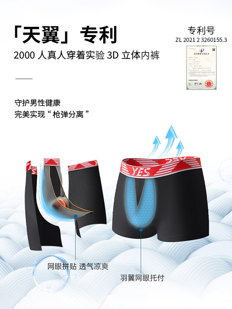 宜而爽coolmax天翼男士3D立体运动内裤 网眼透气抑菌高弹三角裤,淘宝优惠券,粉丝福利购,淘宝优惠卷