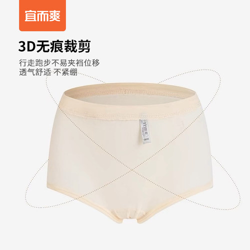 宜而爽100%纯棉内裤女士全棉罗纹中高腰宽松中老年妈妈三角裤 - 图1