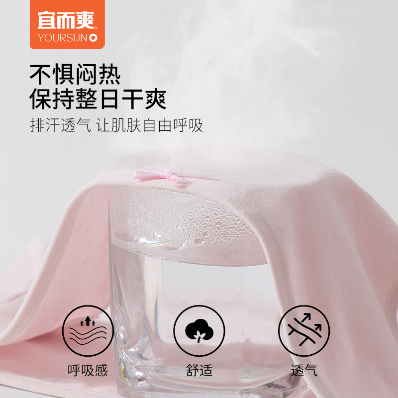 [4条]宜而爽女棉氨中腰三角裤女士内裤10A抑菌透气亲肤全棉裆女生