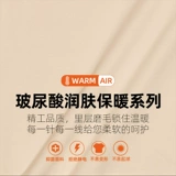 Yishu Cooling Beauty+Hyaluronic Milk Silk Silk Bacteriostatic v -neck | Half -High -Necked Women's Skin теплая длинная рубашка