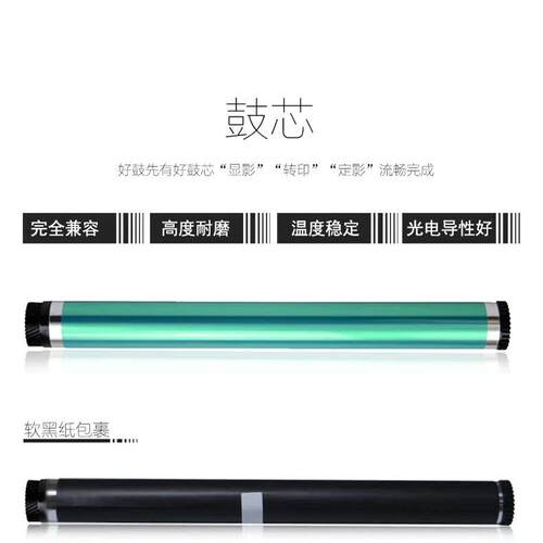 高品质柯美DR114鼓芯BH162 183 163  195 206 235 7723感光硒鼓 - 图0