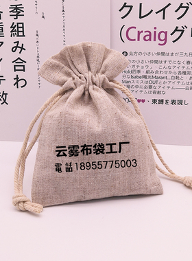 棉布袋抽绳袋DIY加厚麻布袋