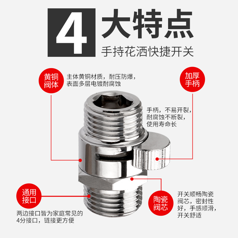 全铜内外丝角阀直通阀花洒淋浴喷头软管快捷带开关双外丝止水阀门 - 图1