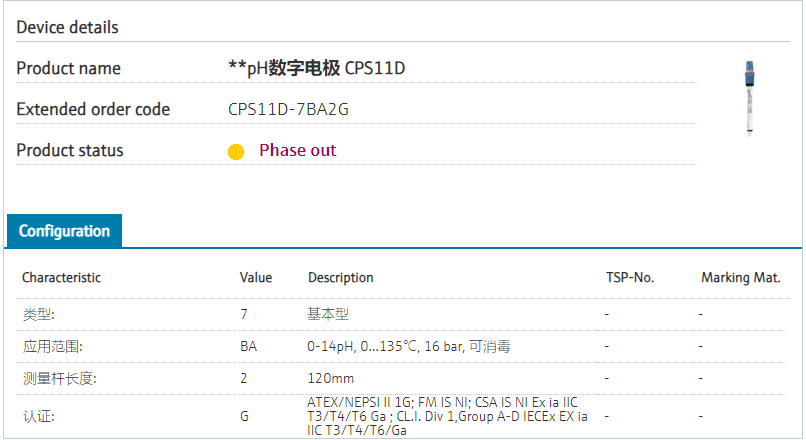 现货 E+H数字式PH玻璃电极CPS11D-7BA2G 全新原装正品 拍前咨询 - 图0