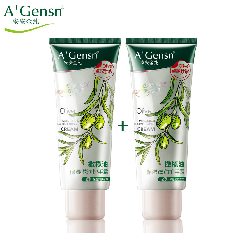 安安金纯秋冬手膜保养嫩白护手霜 安安金纯鑫鸿昌护手霜