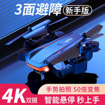 Three-sided Obstacle Avoidance remotely piloted aircraft drone high-definition aircraft Childrens toy boys sail for aerial model primary school students