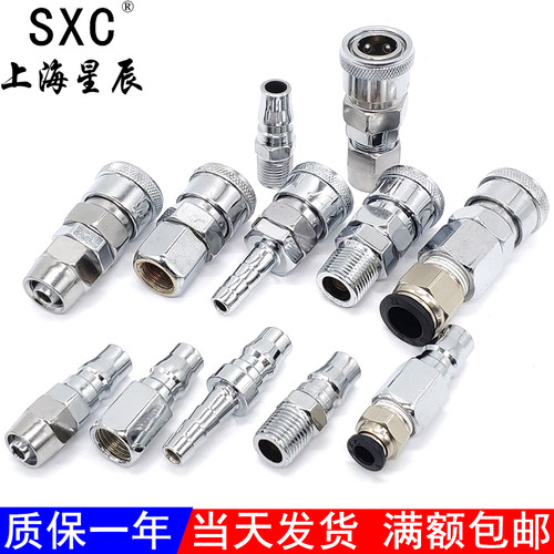 气动C式快速接头SP/SM/SH/SF快插母头公头PF/PH/PM/PP10/20/30/40 - 图2