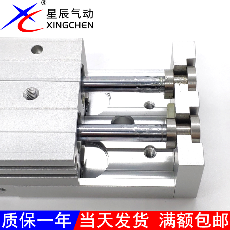 星辰HLQ6X10S滑台气缸8-30/12*40/16X50/25X20X75X100X150SA-AS-B,淘宝优惠券,粉丝福利购,淘宝优惠卷