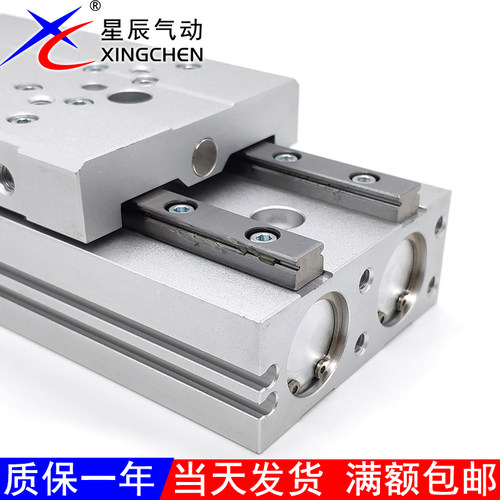 星辰HLQ6X10S滑台气缸8-30/12*40/16X50/25X20X75X100X150SA-AS-B - 图1