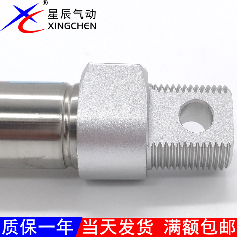 星辰气动迷你气缸MA16X25/20/32/40-15/20*25X50/100/125/175-SCA,淘宝优惠券,粉丝福利购,淘宝优惠卷