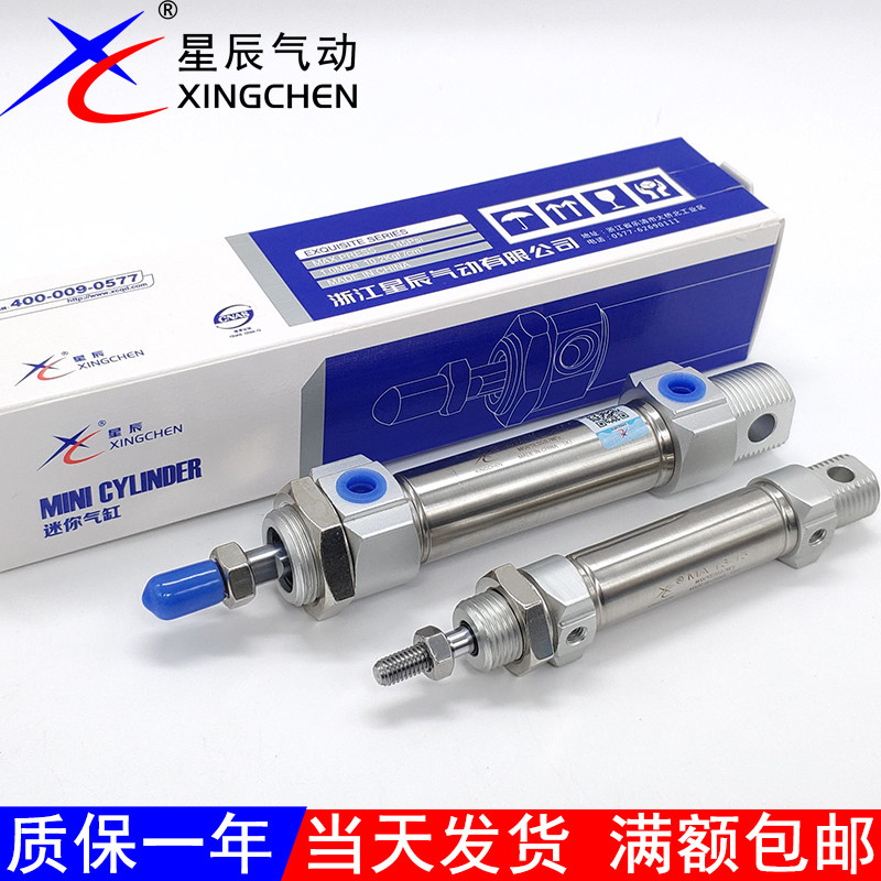 星辰气动迷你气缸MA16X25/20/32/40-15/20*25X50/100/125/175-SCA,淘宝优惠券,粉丝福利购,淘宝优惠卷