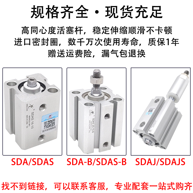 星辰气动SDAS薄型气缸SDA25/32/40-5 10 15 20 25 30 40 5075100S-图0