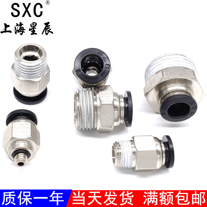 气动外螺纹直通接头SPC4/6/8/10/12-M3/M5/01/02/03/04气管快插黑,淘宝优惠券,粉丝福利购,淘宝优惠卷