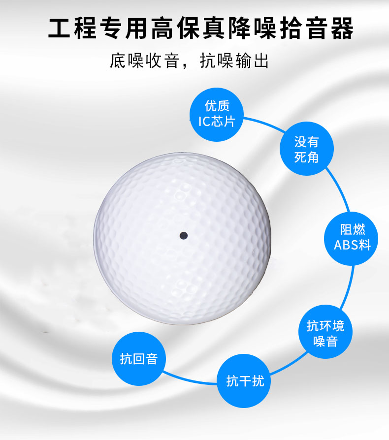 监控专用拾音器可调节高灵敏度海康大华网络摄像头音频采集器半球-图1