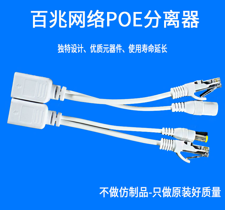 poe分离器12V直通型非标监控电源网络分线器12Vpoe供电模块分离器 - 图2