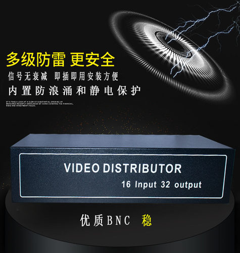 监控模拟16进32出视频分配器 BNC1入2出视频分频器多路放大器防雷 - 图2