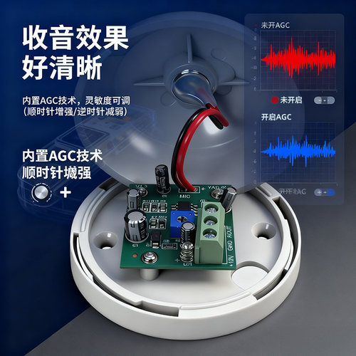 监控专用拾音器可调节高灵敏度海康大华网络摄像头音频采集器半球 - 图0