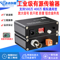 AHDCVITVI single-way active twisted pair transmitter amplifying anti-interference video transmission coaxial high-definition 1200