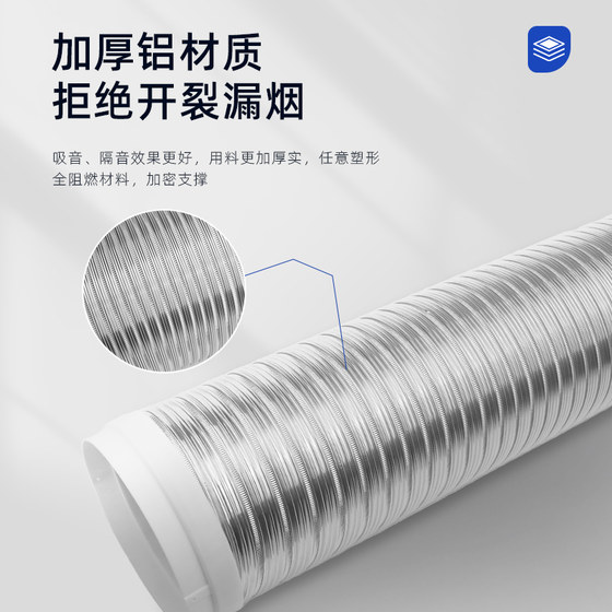 适用美的油烟机排烟管厨房抽油机排气管通风管道排风管铝烟管配件