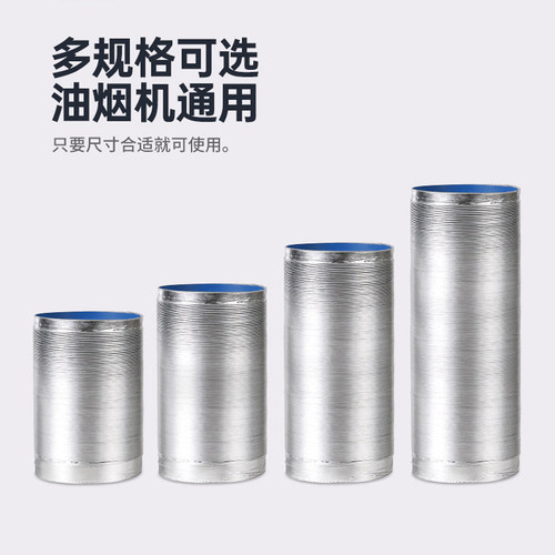 抽油烟机排烟管排气管加厚铝箔厨房通风软管卫生间浴霸通风管配件 - 图3