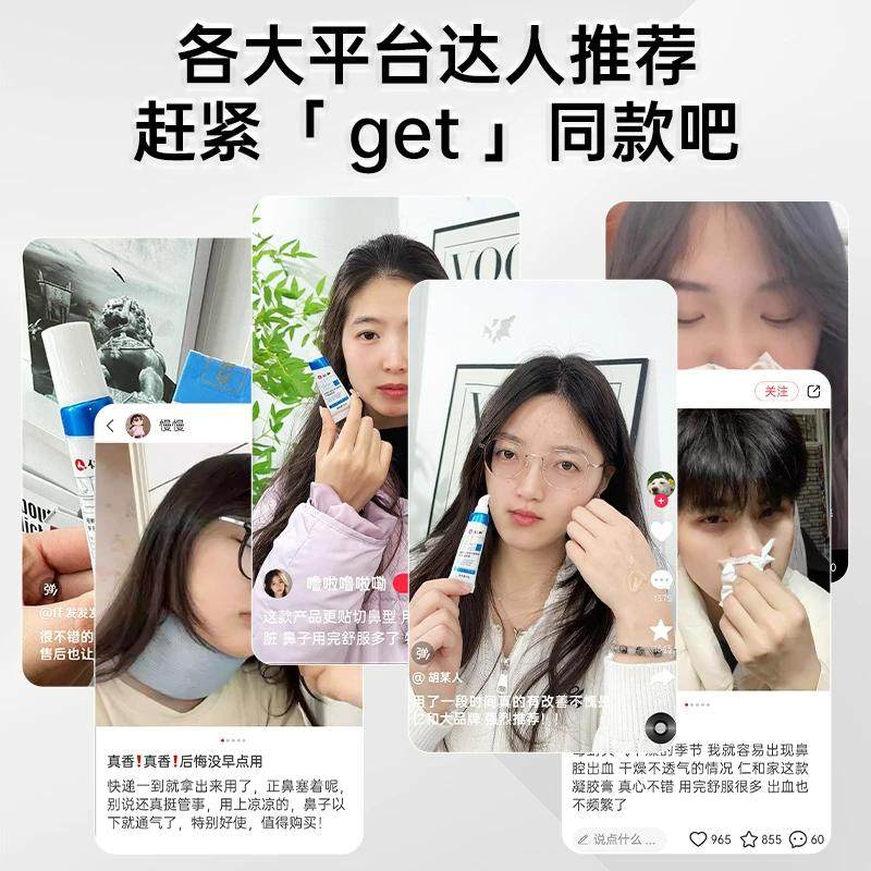 仁和桉树叶苍耳子提取液护鼻凝胶儿童成人流鼻涕塞通气通鼻膏油,淘宝优惠券,粉丝福利购,淘宝优惠卷