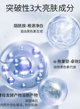仁和匠心美白精华液提亮肤色