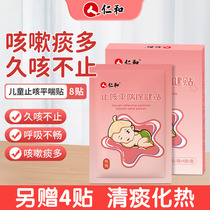 Benevolity and cough patch pediatric cough Cough Cough deity Instrumental Chemical Spitting and Expectoration Asthma Child Cold Acupoints Stickler Infants