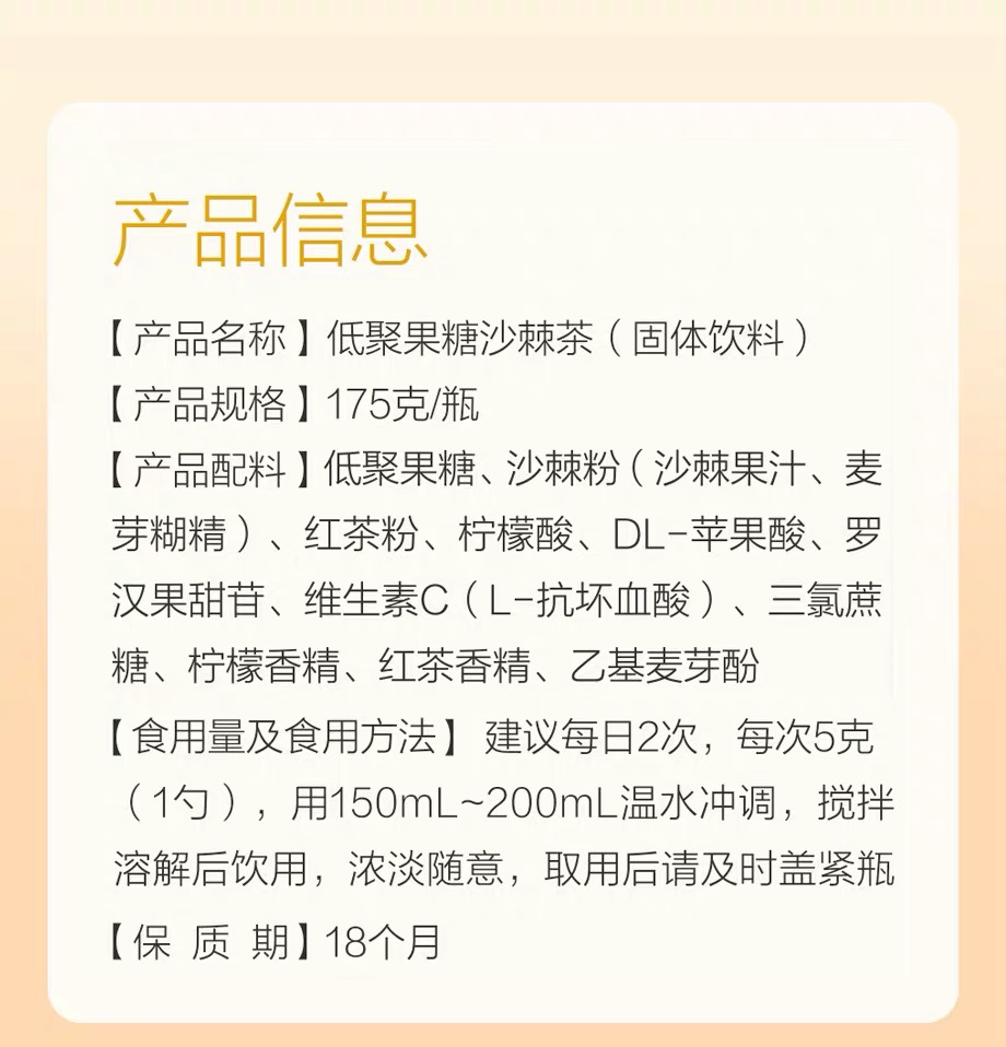 完美牌沙棘茶低聚果糖沙棘粉保健品产品官方正品专卖旗舰店官网 - 图2