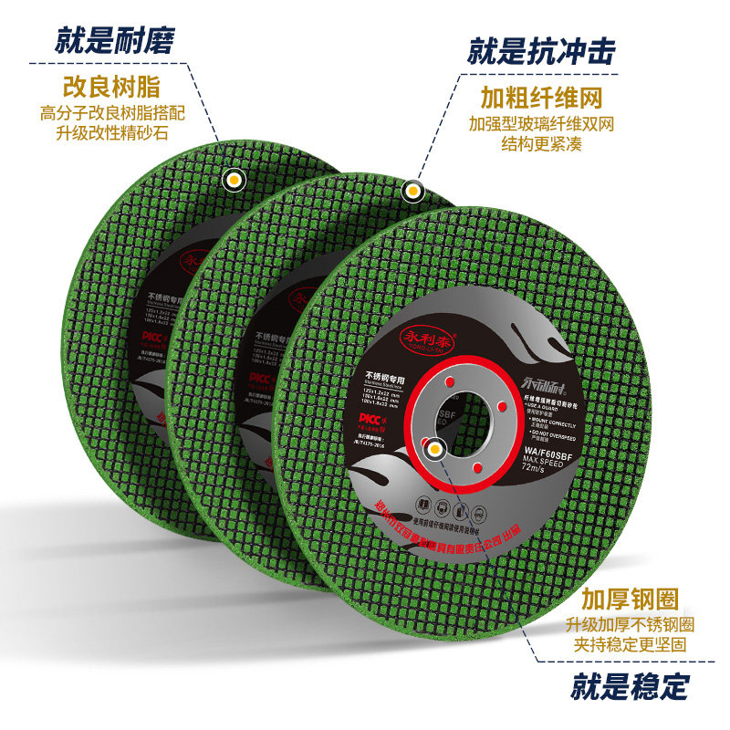 永利泰125型角磨机切割片双网砂轮片沙轮片金属专用不锈钢磨光片,淘宝优惠券,粉丝福利购,淘宝优惠卷