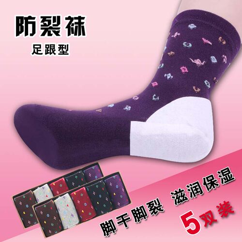 3/5双装佑奇防裂袜 防脚裂袜女 防脚后跟干裂的袜子 厚棉足跟型 - 图0