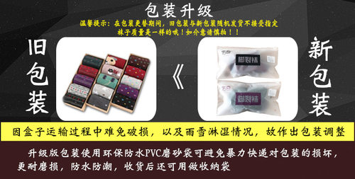 3/5双装佑奇防裂袜 防脚裂袜女 防脚后跟干裂的袜子 厚棉足跟型 - 图1