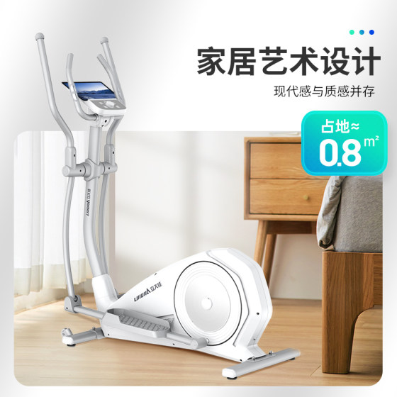 New elliptical machine Lijiujia magnetic control silent